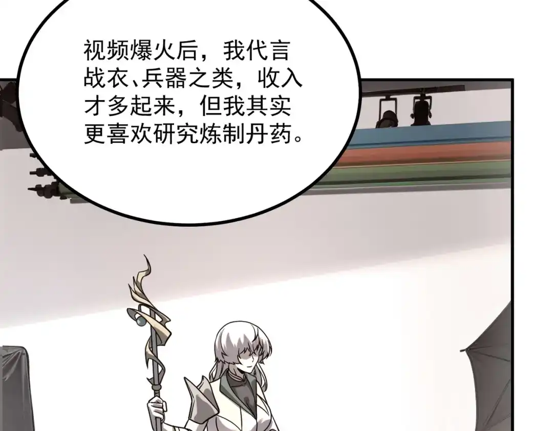 全球异能：开局觉醒紫霄神雷 - 第31话 冥狱雷铠 - 第107张图
