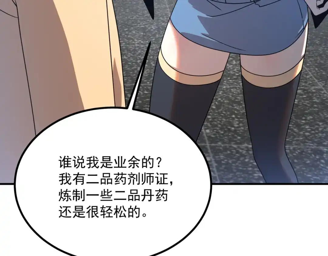 全球异能：开局觉醒紫霄神雷 - 第31话 冥狱雷铠 - 第92张图
