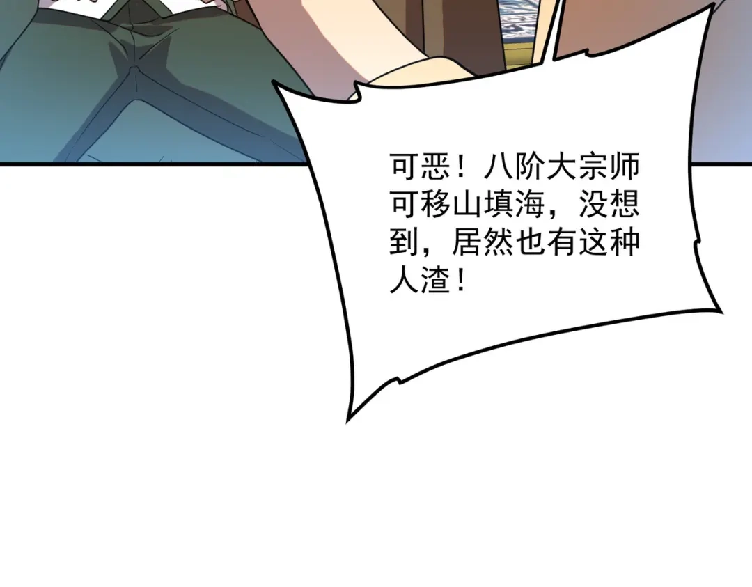 全球异能：开局觉醒紫霄神雷 - 第31话 冥狱雷铠 - 第159张图