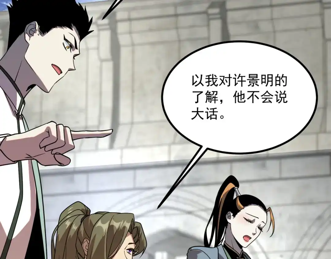 全球异能：开局觉醒紫霄神雷 - 第31话 冥狱雷铠 - 第213张图