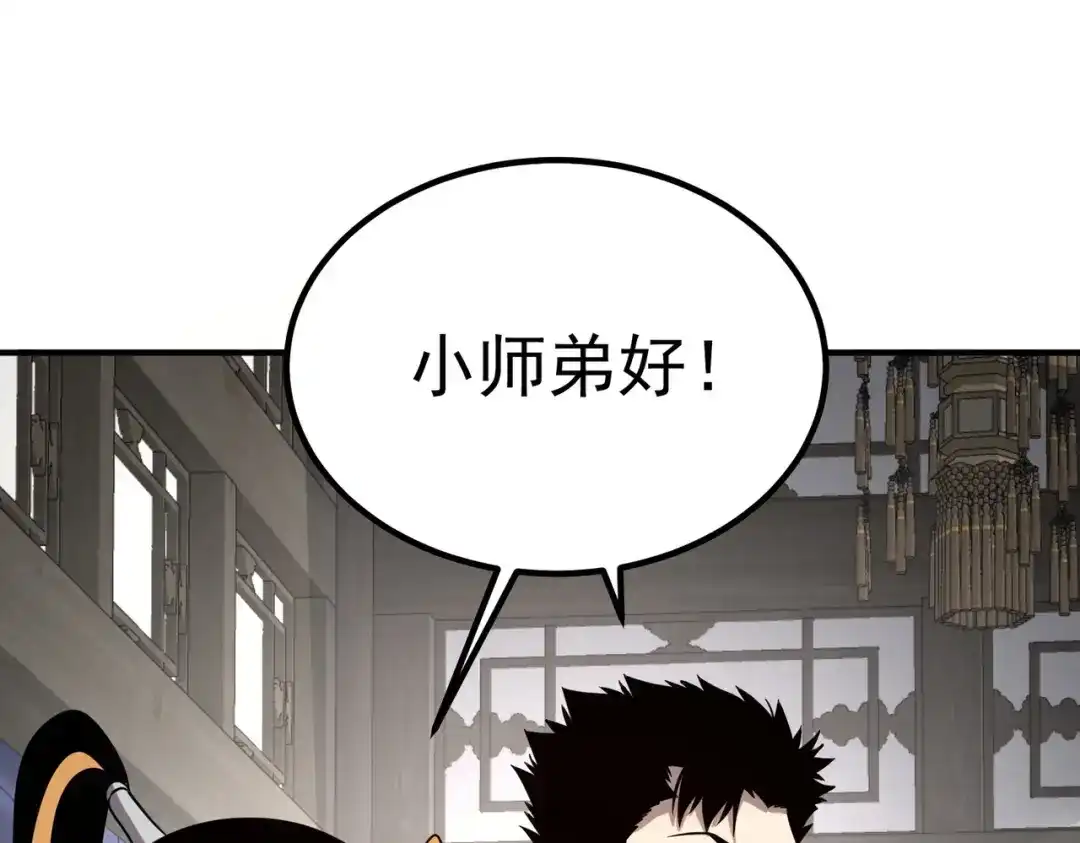 全球异能：开局觉醒紫霄神雷 - 第31话 冥狱雷铠 - 第169张图