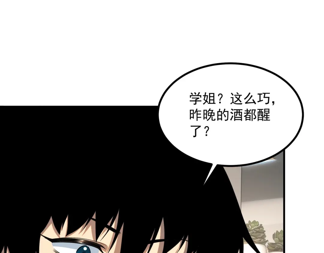 全球异能：开局觉醒紫霄神雷 - 第31话 冥狱雷铠 - 第77张图