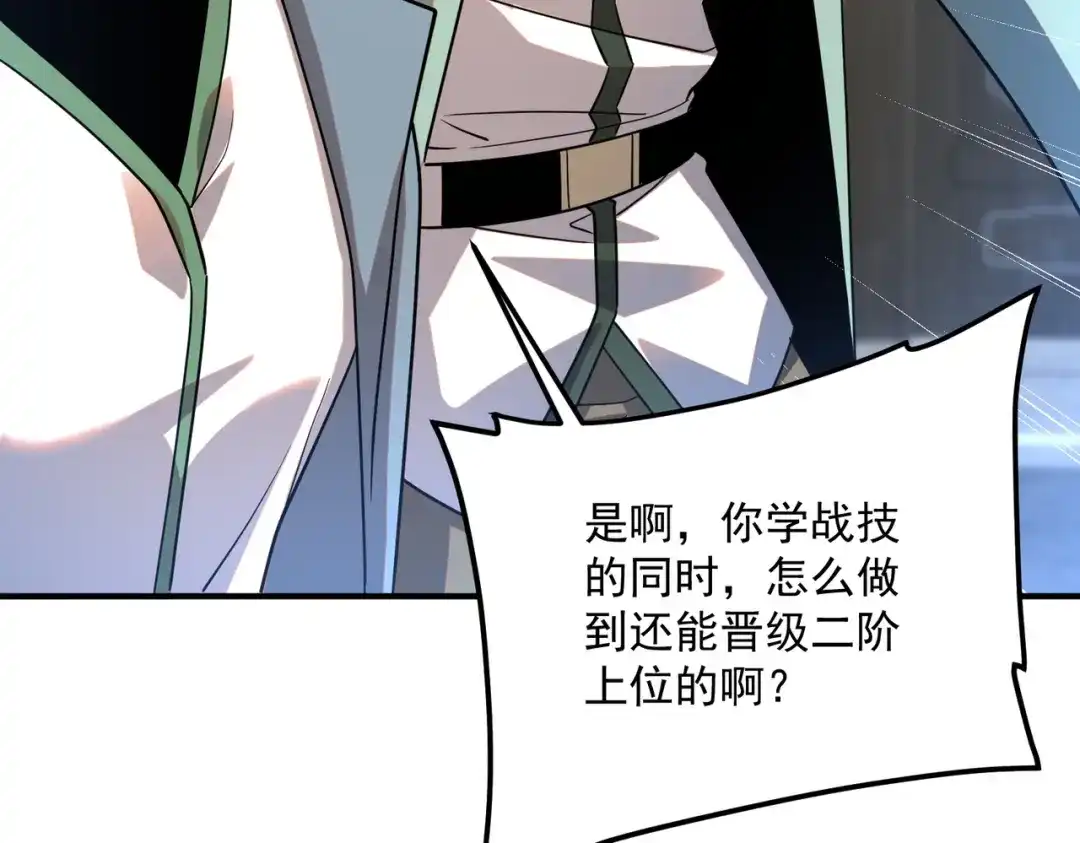 全球异能：开局觉醒紫霄神雷 - 第31话 冥狱雷铠 - 第184张图