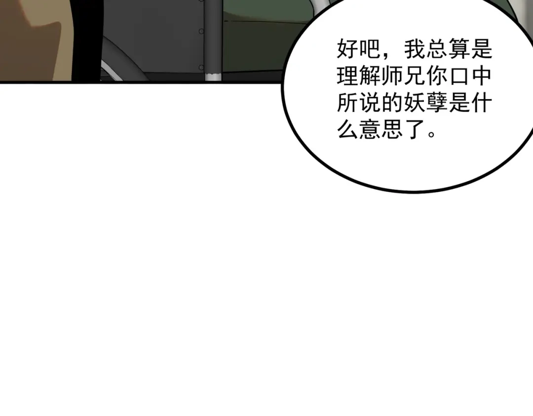 全球异能：开局觉醒紫霄神雷 - 第31话 冥狱雷铠 - 第215张图