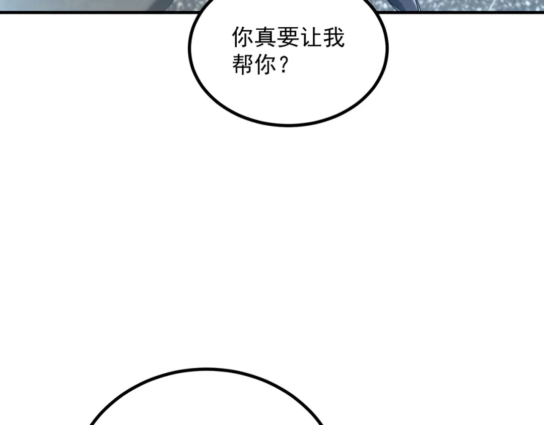 全球异能：开局觉醒紫霄神雷 - 第31话 冥狱雷铠 - 第123张图