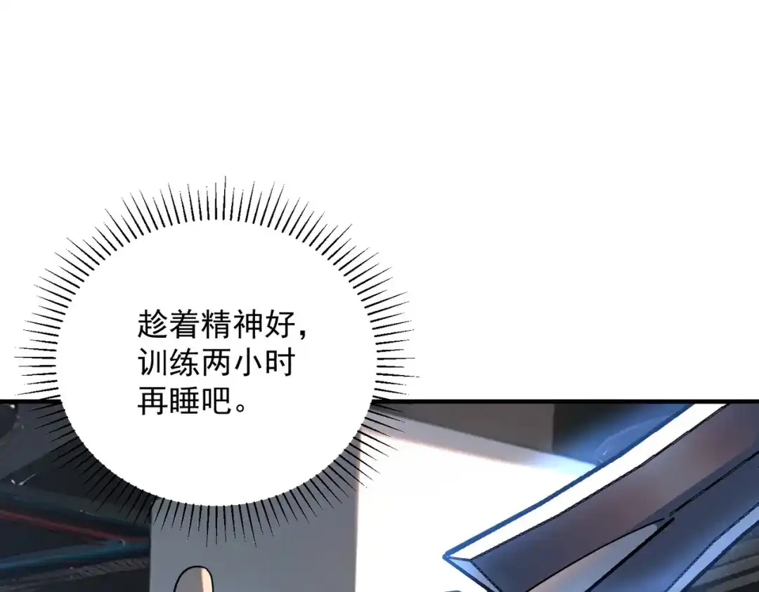 全球异能：开局觉醒紫霄神雷 - 第31话 冥狱雷铠 - 第53张图