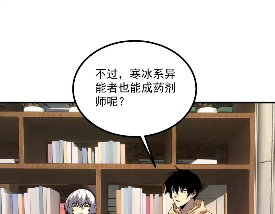 全球异能：开局觉醒紫霄神雷 - 第31话 冥狱雷铠 - 第116张图