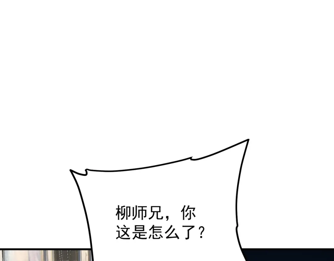全球异能：开局觉醒紫霄神雷 - 第31话 冥狱雷铠 - 第149张图