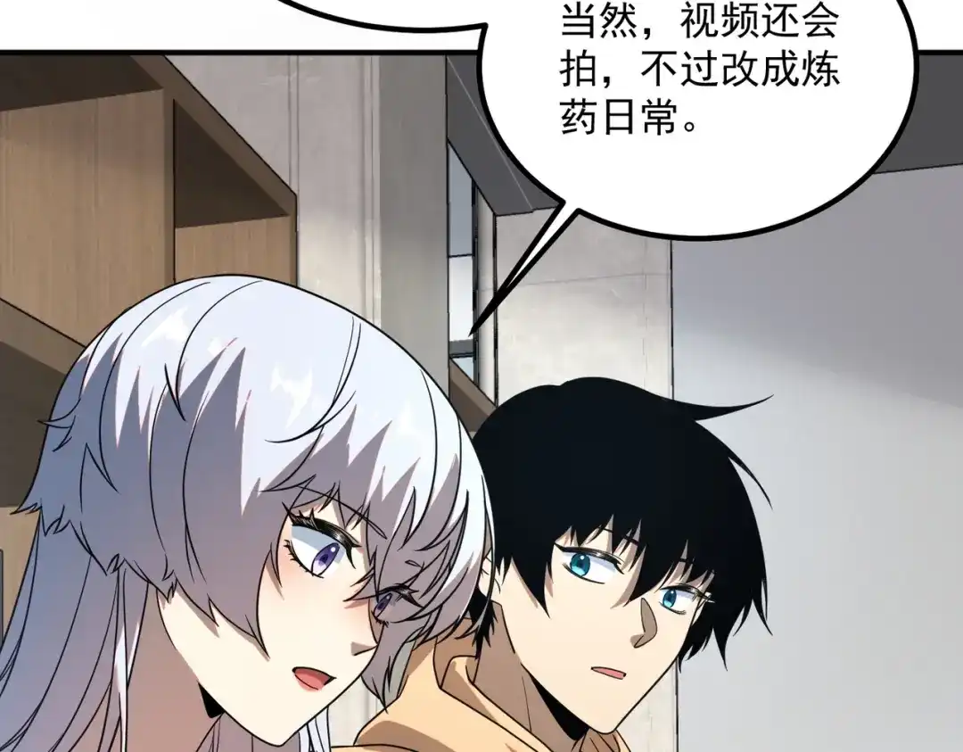全球异能：开局觉醒紫霄神雷 - 第31话 冥狱雷铠 - 第100张图
