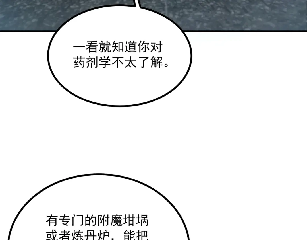 全球异能：开局觉醒紫霄神雷 - 第31话 冥狱雷铠 - 第118张图
