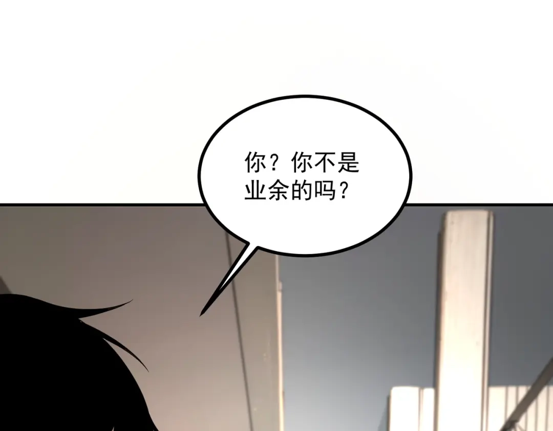全球异能：开局觉醒紫霄神雷 - 第31话 冥狱雷铠 - 第90张图