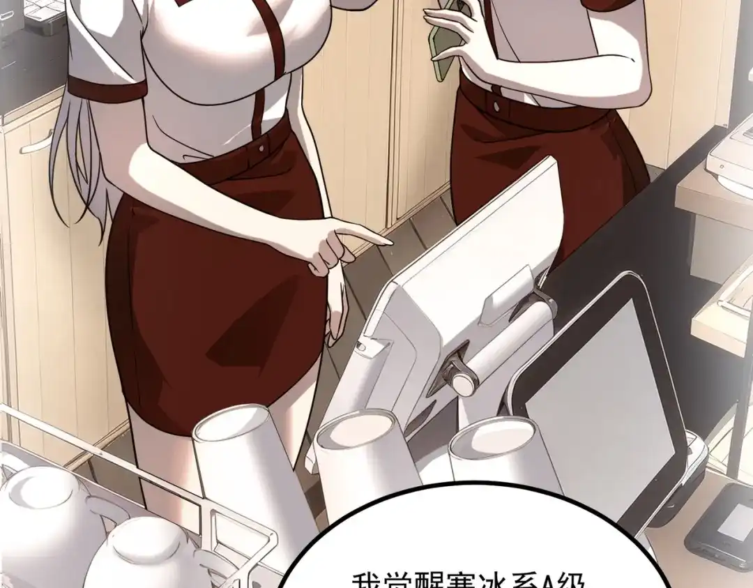 全球异能：开局觉醒紫霄神雷 - 第31话 冥狱雷铠 - 第105张图