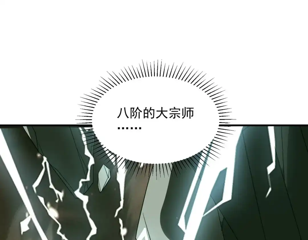 全球异能：开局觉醒紫霄神雷 - 第31话 冥狱雷铠 - 第160张图