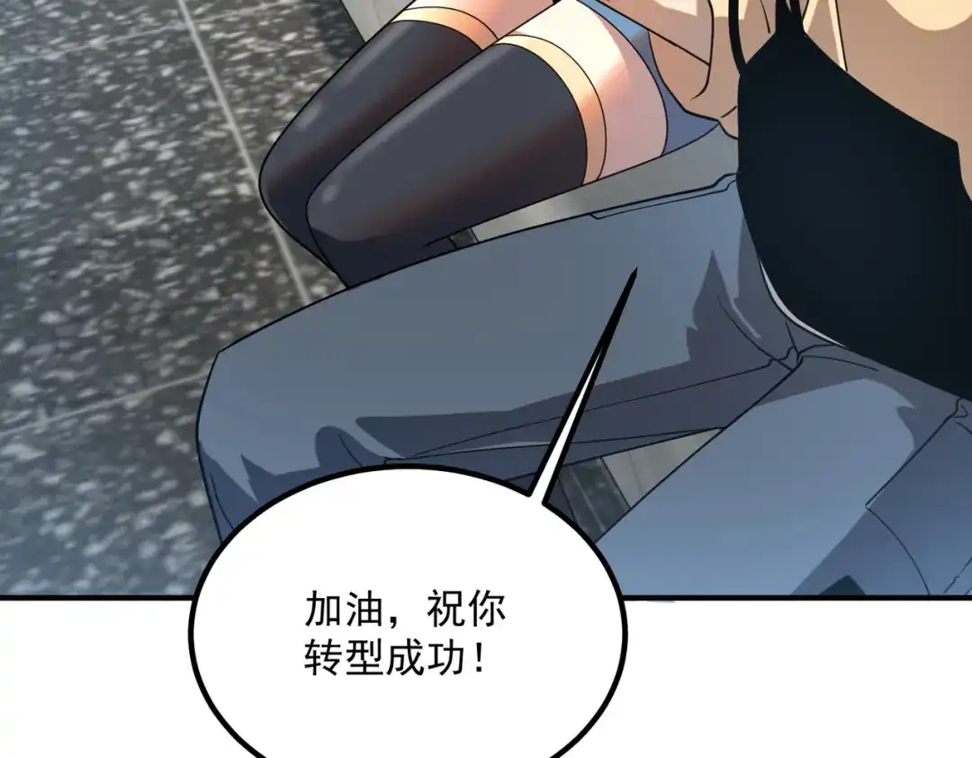 全球异能：开局觉醒紫霄神雷 - 第31话 冥狱雷铠 - 第114张图