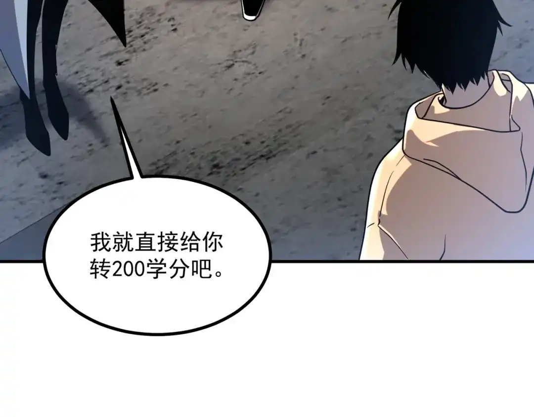 全球异能：开局觉醒紫霄神雷 - 第31话 冥狱雷铠 - 第176张图