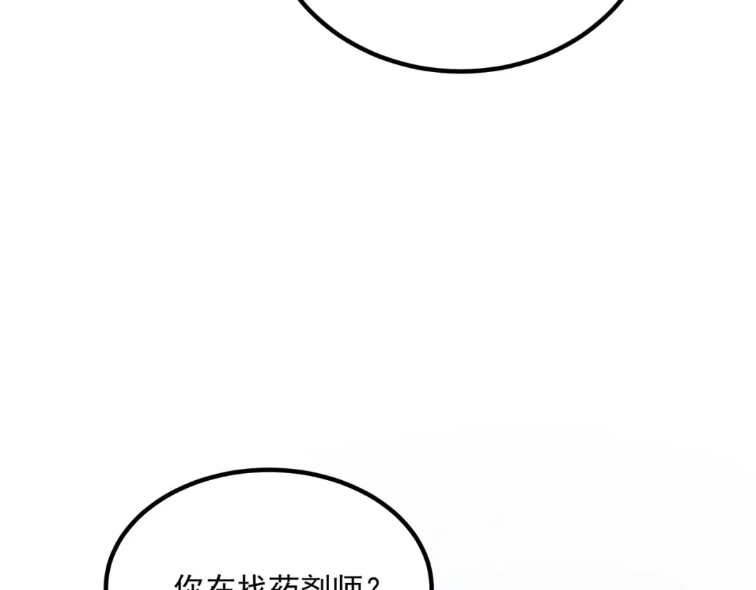 全球异能：开局觉醒紫霄神雷 - 第31话 冥狱雷铠 - 第85张图