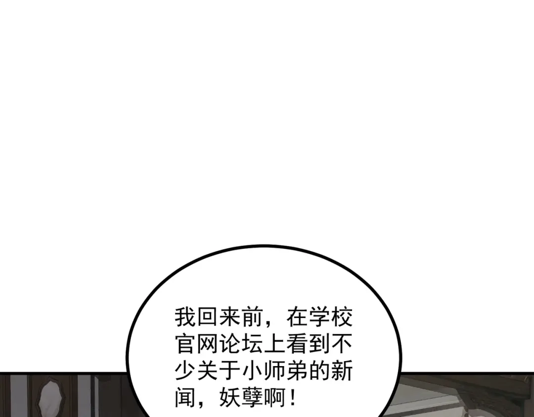 全球异能：开局觉醒紫霄神雷 - 第31话 冥狱雷铠 - 第136张图
