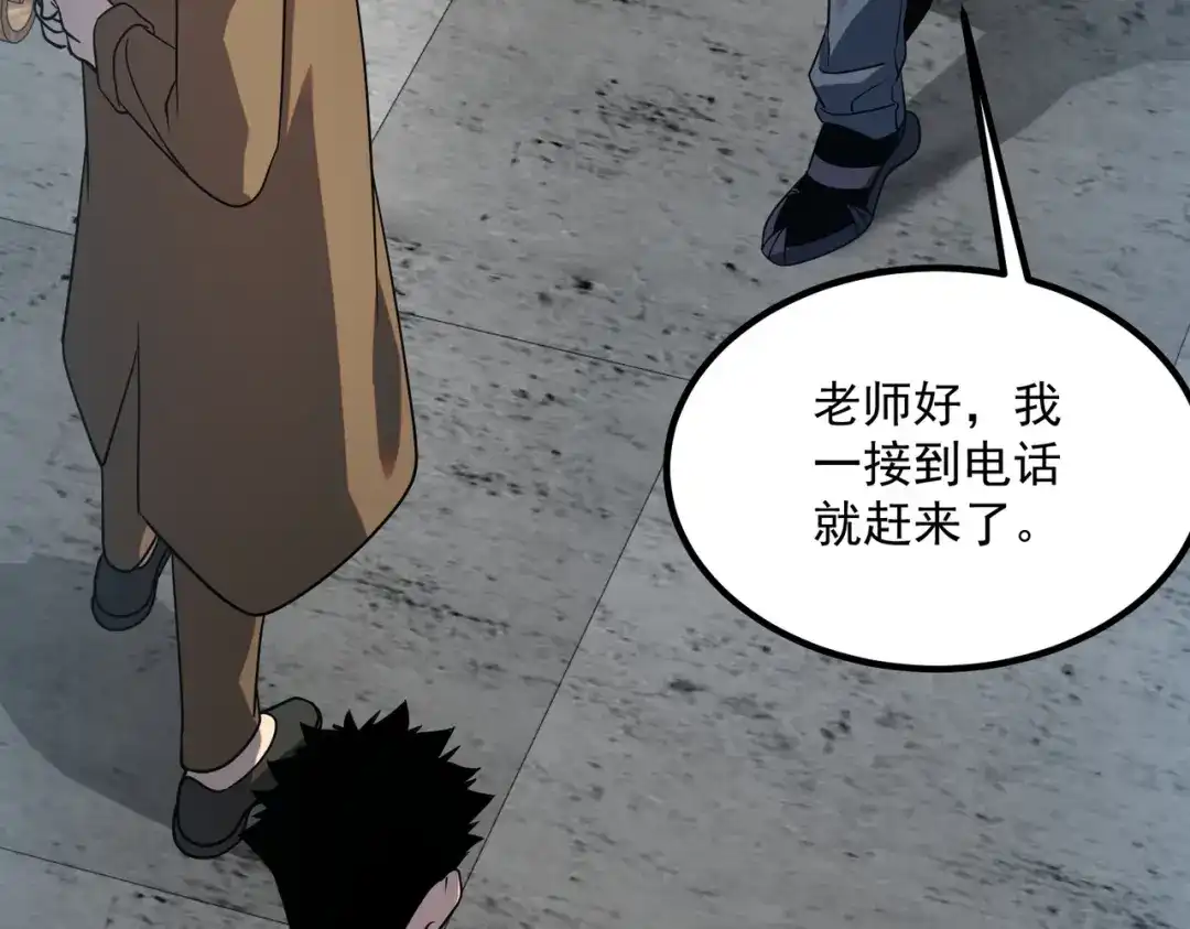 全球异能：开局觉醒紫霄神雷 - 第31话 冥狱雷铠 - 第147张图
