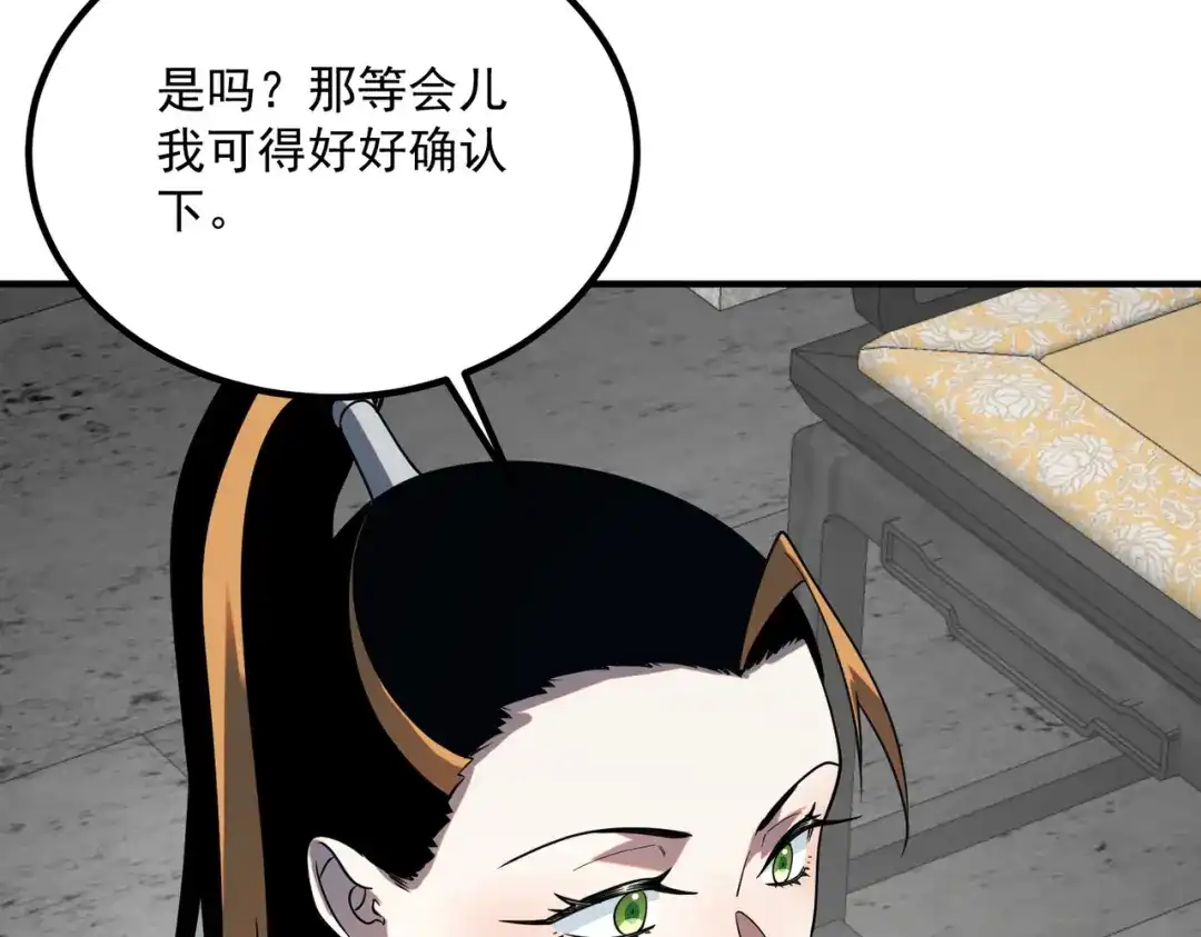 全球异能：开局觉醒紫霄神雷 - 第31话 冥狱雷铠 - 第142张图