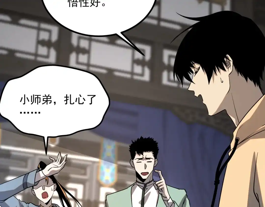 全球异能：开局觉醒紫霄神雷 - 第31话 冥狱雷铠 - 第189张图