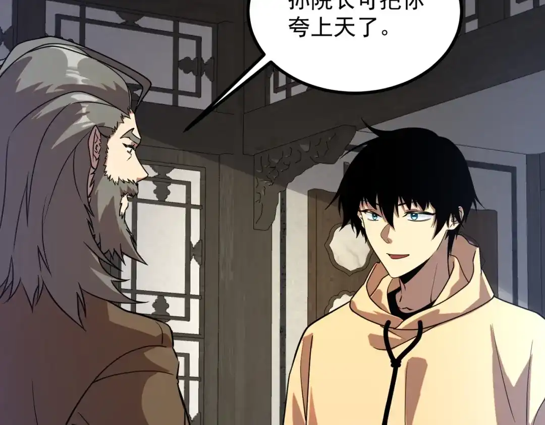 全球异能：开局觉醒紫霄神雷 - 第31话 冥狱雷铠 - 第193张图