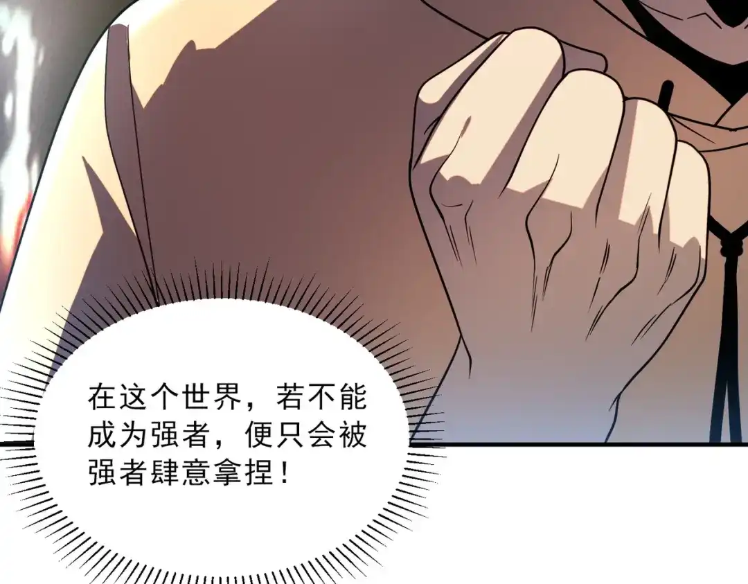 全球异能：开局觉醒紫霄神雷 - 第31话 冥狱雷铠 - 第165张图