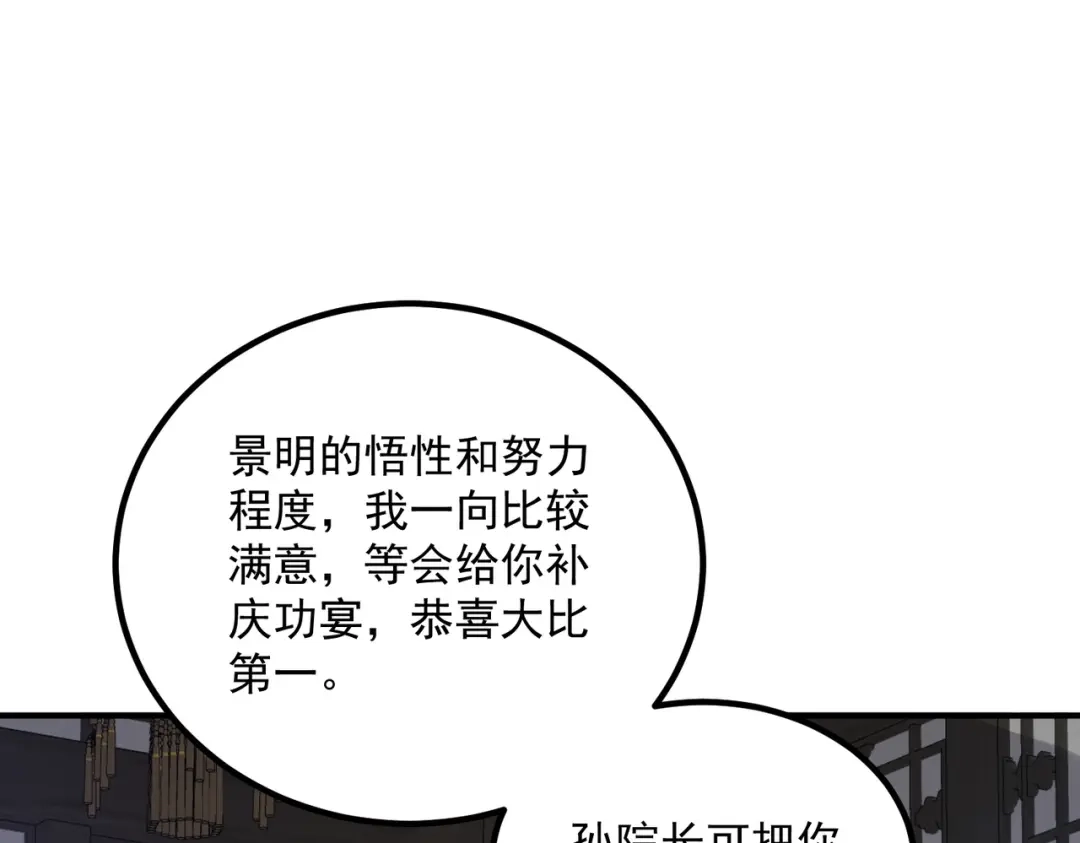 全球异能：开局觉醒紫霄神雷 - 第31话 冥狱雷铠 - 第192张图