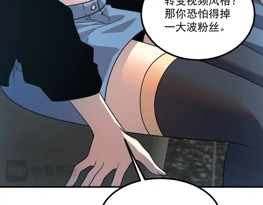 全球异能：开局觉醒紫霄神雷 - 第31话 冥狱雷铠 - 第102张图