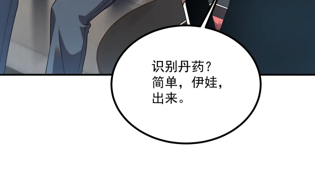 全球异能：开局觉醒紫霄神雷 - 第31话 冥狱雷铠 - 第22张图