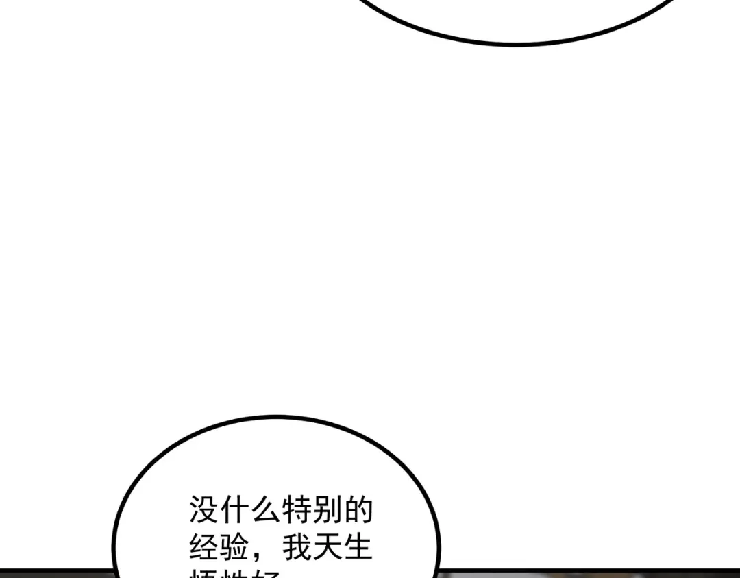 全球异能：开局觉醒紫霄神雷 - 第31话 冥狱雷铠 - 第188张图