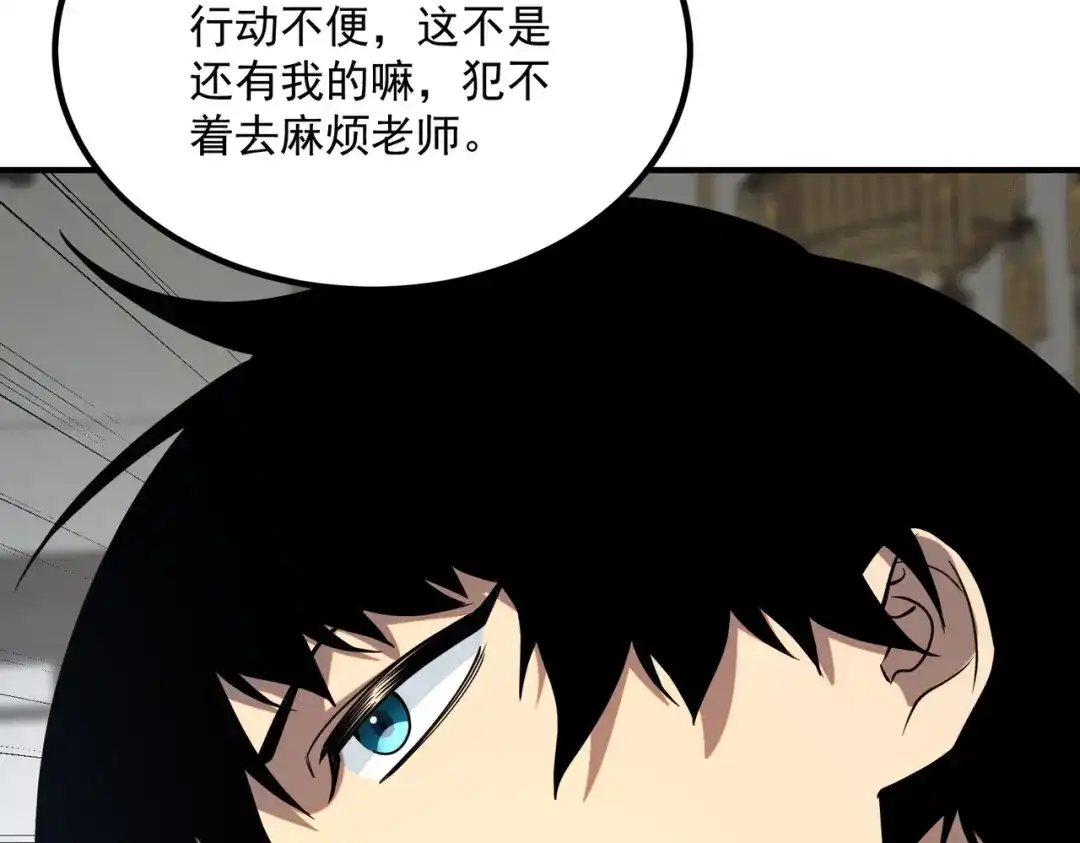 全球异能：开局觉醒紫霄神雷 - 第31话 冥狱雷铠 - 第196张图