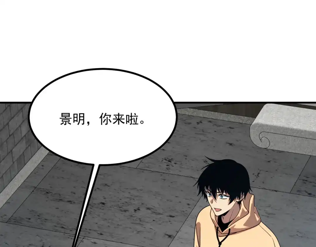 全球异能：开局觉醒紫霄神雷 - 第31话 冥狱雷铠 - 第145张图