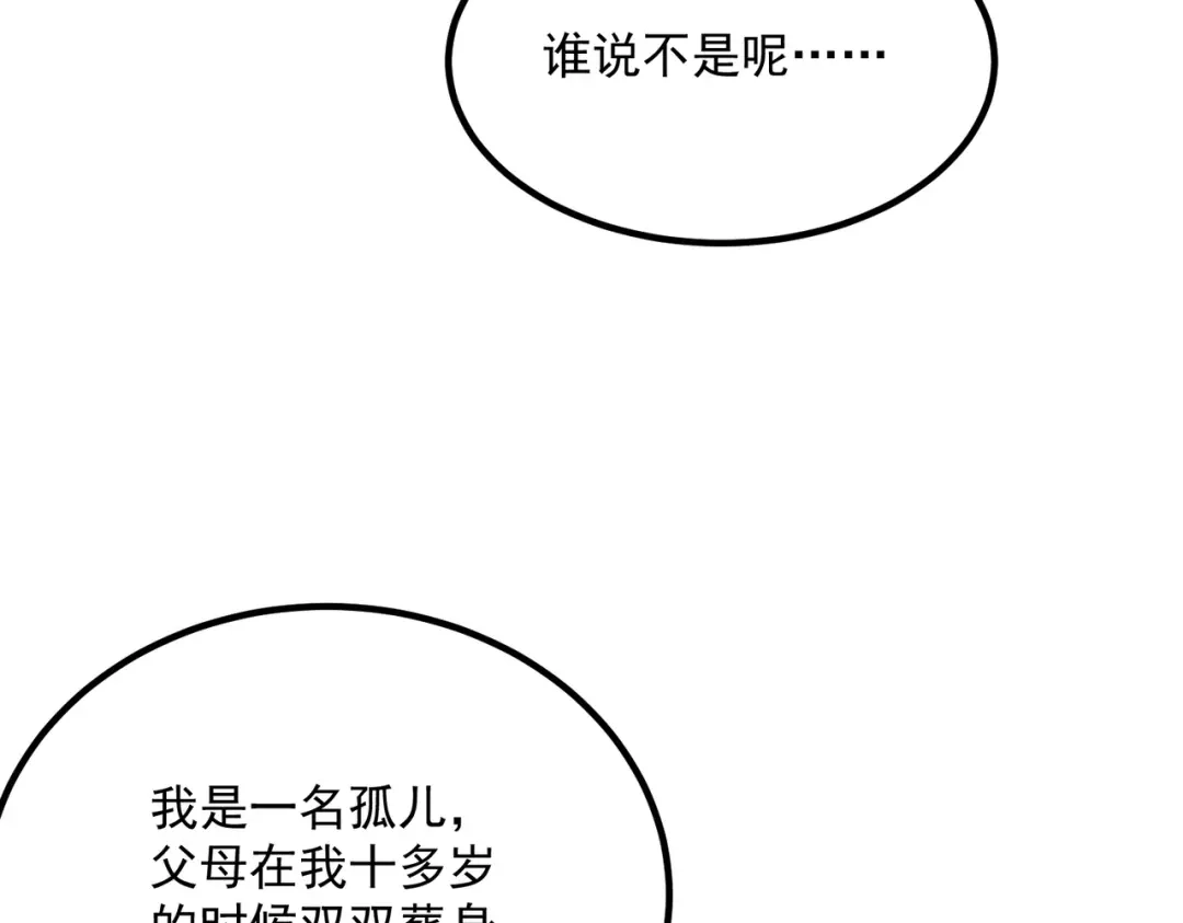 全球异能：开局觉醒紫霄神雷 - 第31话 冥狱雷铠 - 第103张图