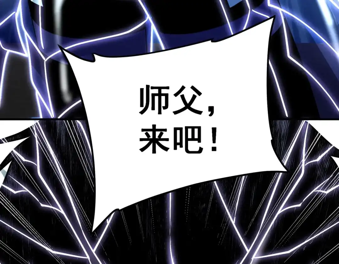 全球异能：开局觉醒紫霄神雷 - 第31话 冥狱雷铠 - 第222张图
