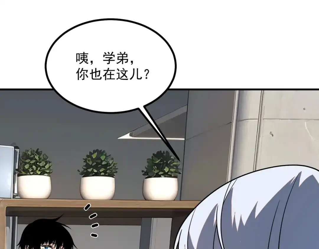 全球异能：开局觉醒紫霄神雷 - 第31话 冥狱雷铠 - 第72张图