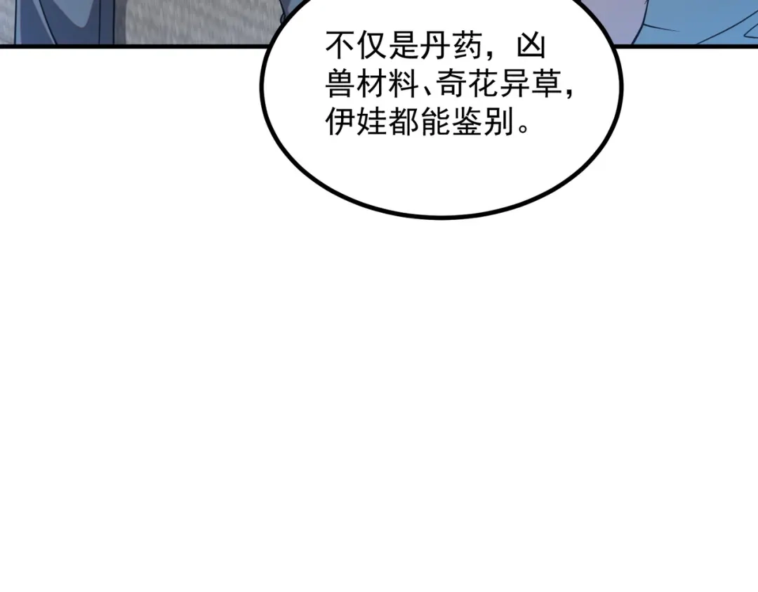 全球异能：开局觉醒紫霄神雷 - 第31话 冥狱雷铠 - 第31张图
