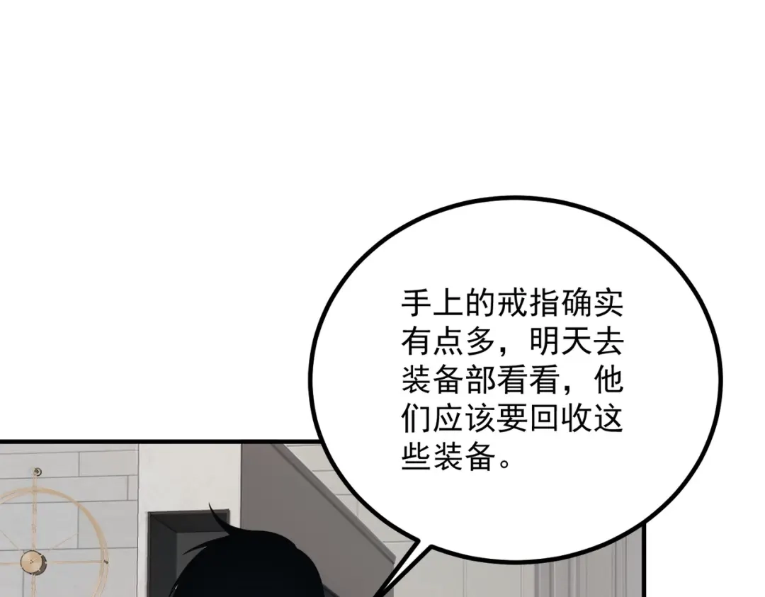 全球异能：开局觉醒紫霄神雷 - 第31话 冥狱雷铠 - 第17张图
