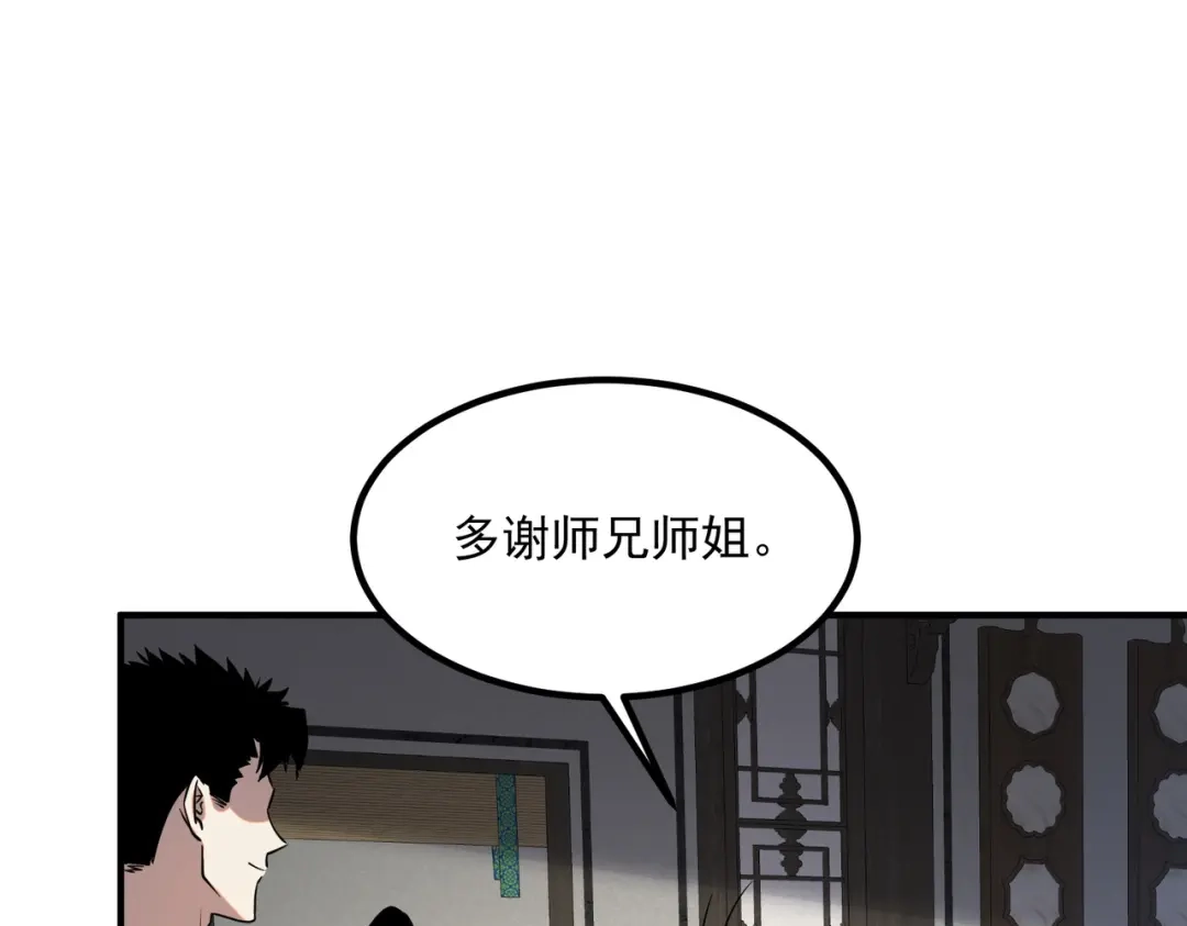 全球异能：开局觉醒紫霄神雷 - 第31话 冥狱雷铠 - 第177张图