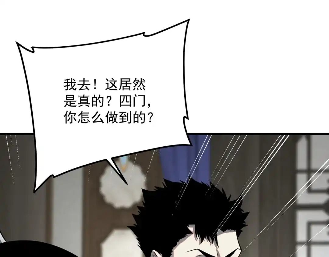 全球异能：开局觉醒紫霄神雷 - 第31话 冥狱雷铠 - 第182张图