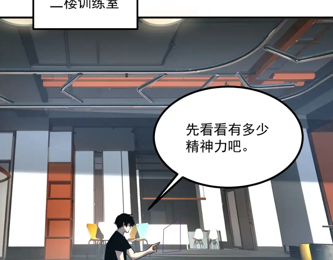全球异能：开局觉醒紫霄神雷 - 第31话 冥狱雷铠 - 第38张图