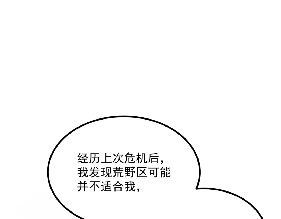 全球异能：开局觉醒紫霄神雷 - 第31话 冥狱雷铠 - 第99张图