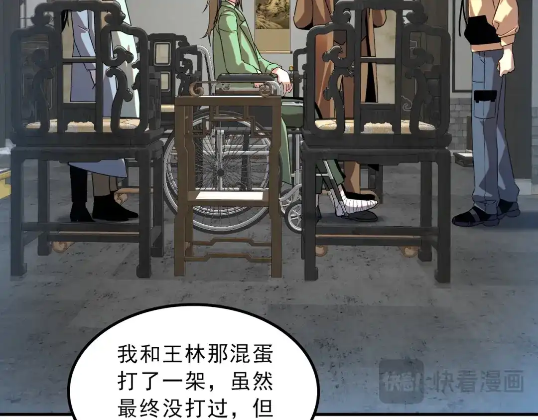 全球异能：开局觉醒紫霄神雷 - 第31话 冥狱雷铠 - 第155张图