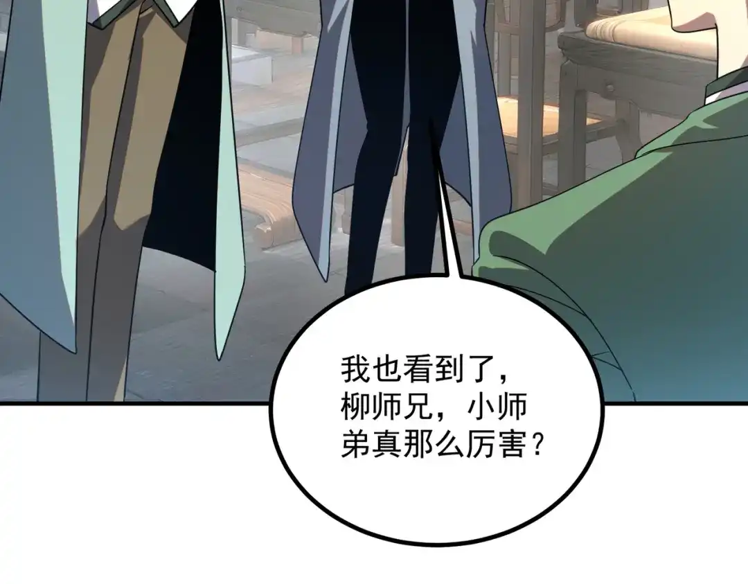 全球异能：开局觉醒紫霄神雷 - 第31话 冥狱雷铠 - 第138张图