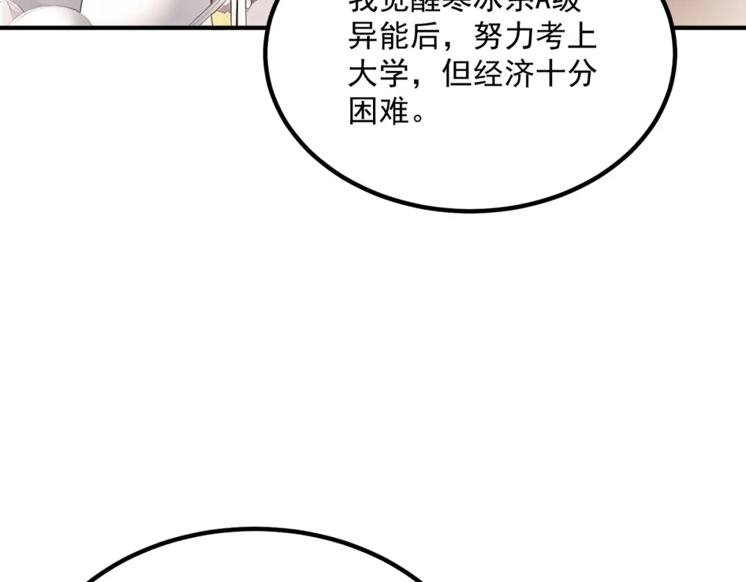 全球异能：开局觉醒紫霄神雷 - 第31话 冥狱雷铠 - 第106张图