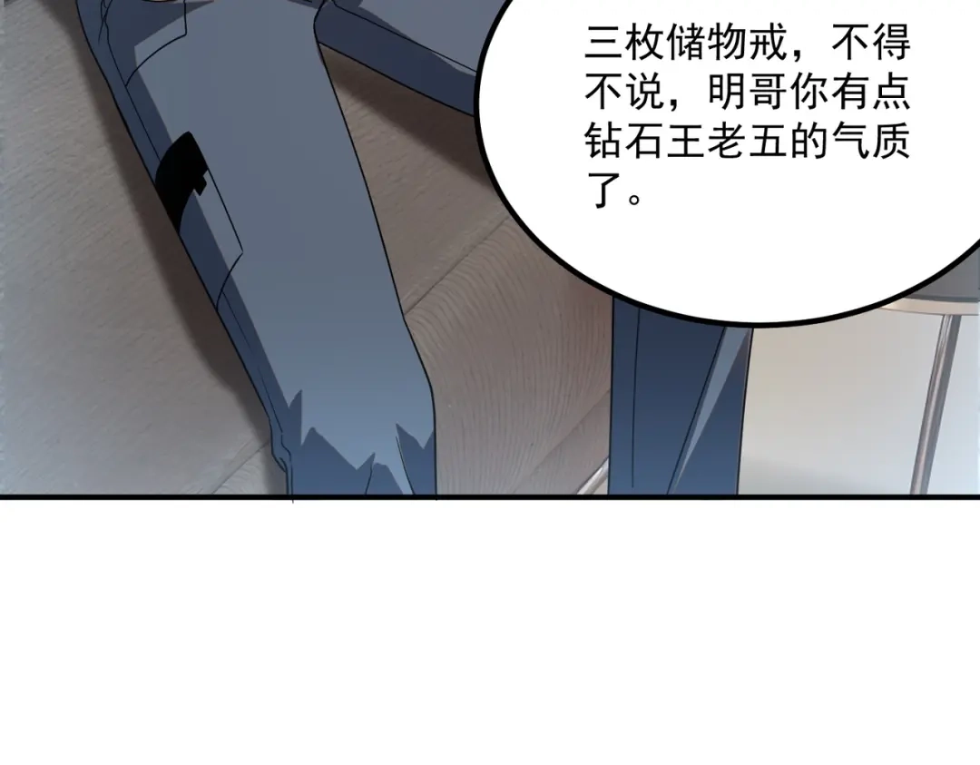 全球异能：开局觉醒紫霄神雷 - 第31话 冥狱雷铠 - 第13张图