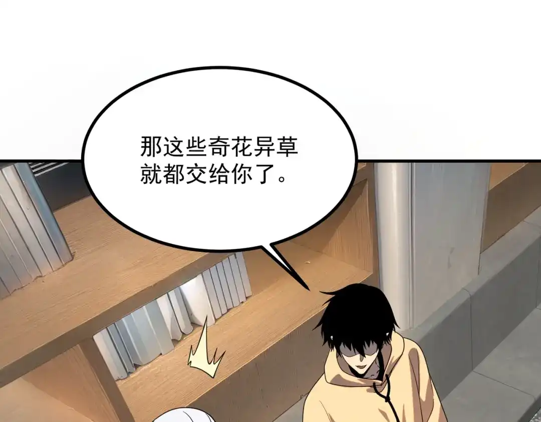 全球异能：开局觉醒紫霄神雷 - 第31话 冥狱雷铠 - 第121张图