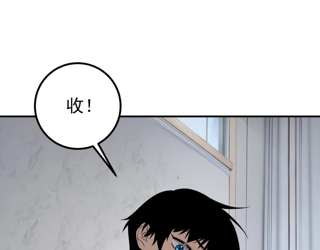 全球异能：开局觉醒紫霄神雷 - 第31话 冥狱雷铠 - 第5张图