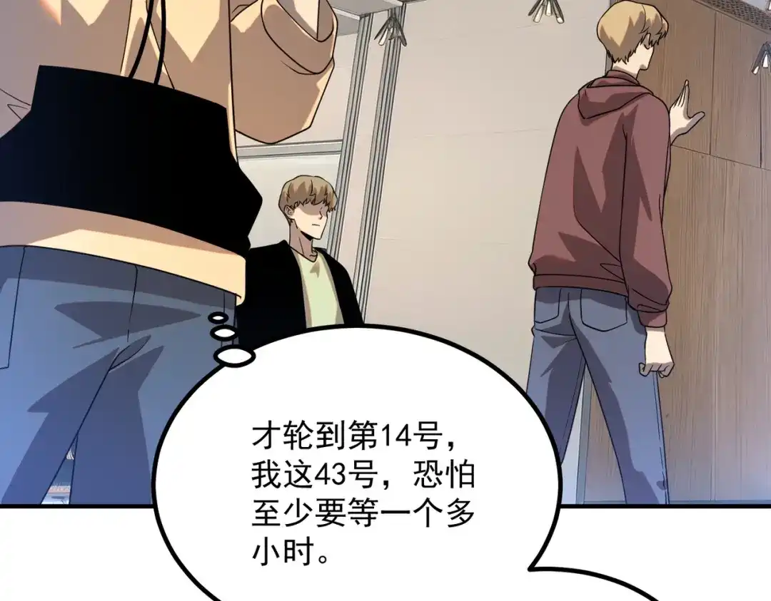 全球异能：开局觉醒紫霄神雷 - 第31话 冥狱雷铠 - 第68张图