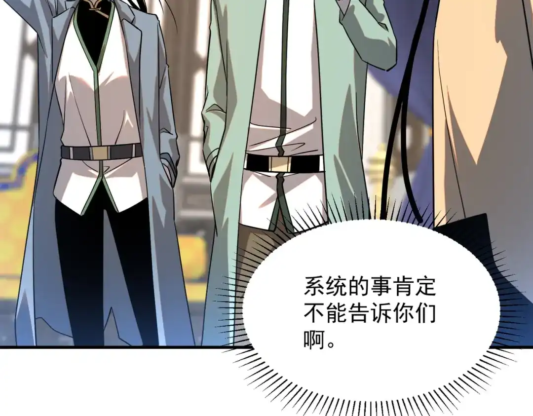 全球异能：开局觉醒紫霄神雷 - 第31话 冥狱雷铠 - 第190张图