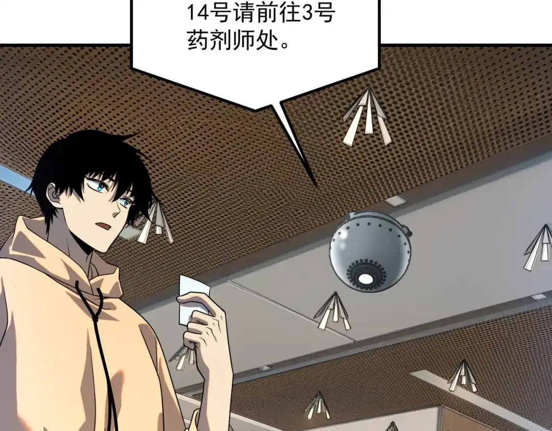 全球异能：开局觉醒紫霄神雷 - 第31话 冥狱雷铠 - 第67张图